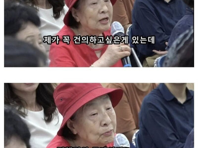 정책 질문에 당황한(?) 무능한 개통령.jpg