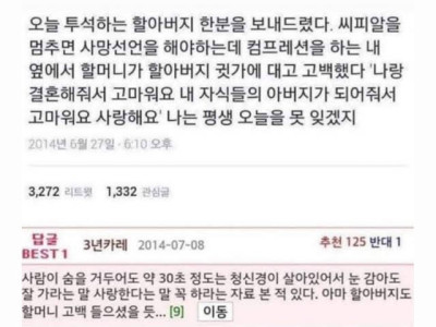 어느 할머니의 마지막 고백..jpg