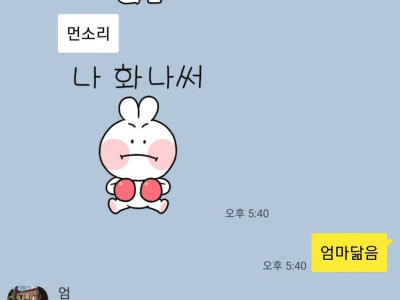 엄마가 싫어하는 프로필 사진.jpg
