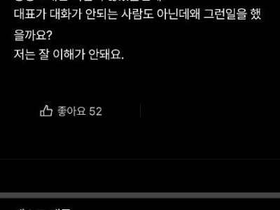 채용공고를 직접 낸 직원은 어떻게 이해해야할까요?..jpg