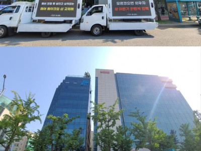 변함없는 스타일링 OUT…있지 팬덤, 소속사 앞 트럭 시위
