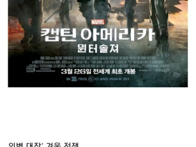 캡틴 아메리카가 개쩌는 이유를 한국사로 설명해줌