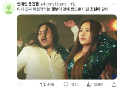 가짜광기 vs 찐광기 (feat.보이, 조현아)
