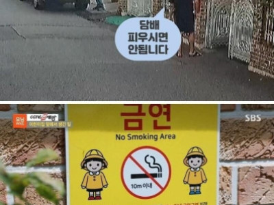 어린이집 앞에서 담배 안끄는 흡연자