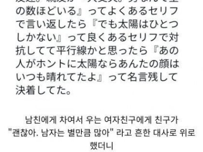 태양이었다면