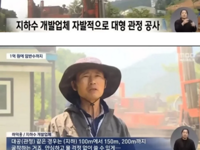 공짜로 물 뚫어준 사장님.jpg