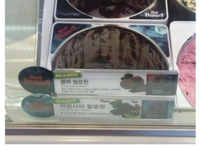 배스킨라빈스 여알바 대참사