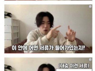일본3대은행에 취업한 한국인 유튜버가 느낀점