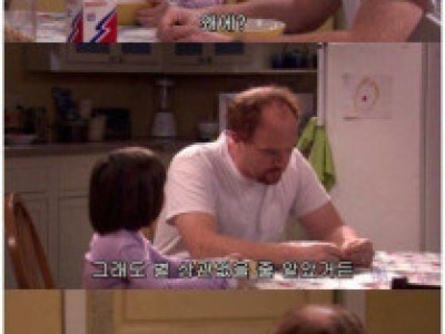고전] 아빠, 밖에 나가서 놀아도 돼?.jpg