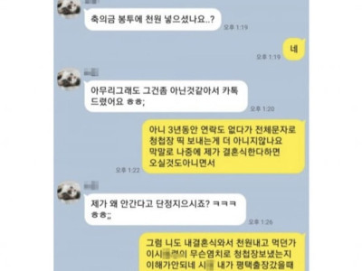 축의금 천원