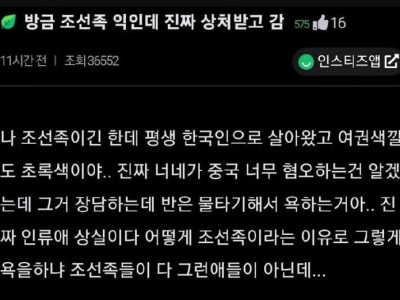 평생 한국인으로 살아온 사람