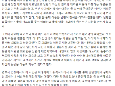 며느리가 알고보니 내연녀ㄷㄷ.jpg