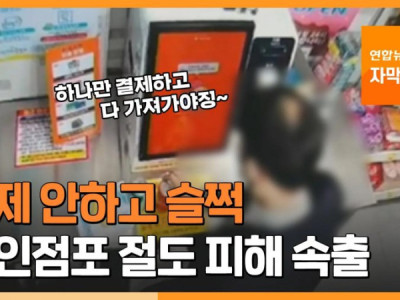 무인점포 주력은 합의금 장사다
