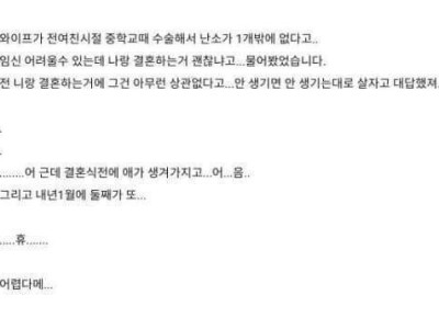 맘놓고 노콘했던 남자 후기