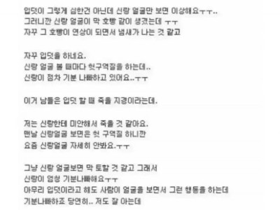 남편보면 입덧 ㄷ ㄷ