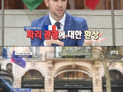 낭만의 프랑스 상상과 진실..jpg