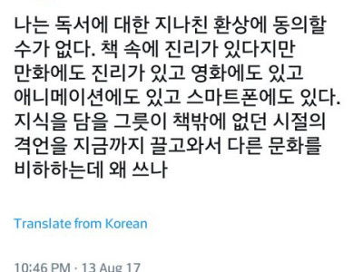 고전] 독서에 대한 지나친 환상.jpg
