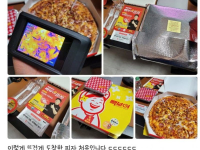 배달음식 온도에 진심인 사람 ㄷ..jpg
