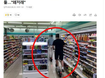 술 마신 후 전동킥보드타고 편의점 들어와 질주한 젊은 남성들ㅋㅋㅋ