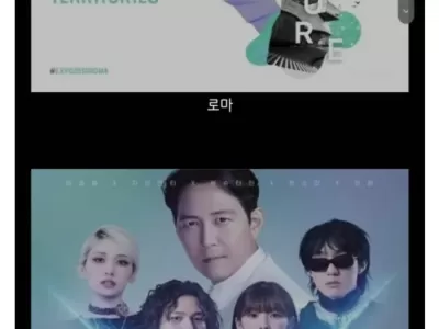 로마 vs 부산, 엑스포 포스터 비교 ㄷ.jpg