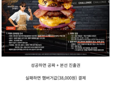햄버거 10분만에 다먹으면 공짜