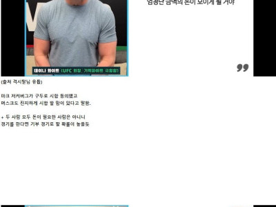 UFC 백사장: 머스크 저커버그 대결 진지하게 추진중