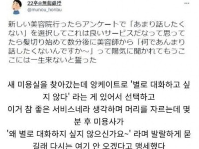 미용실의 서비스?