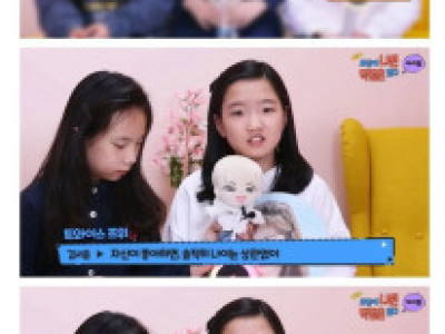 요즘 초딩들이 말하는 연예인 덕질