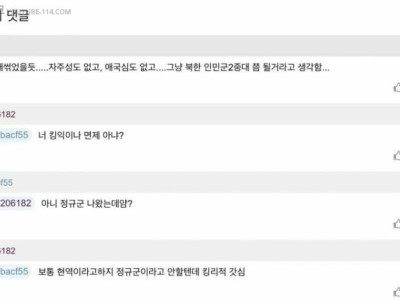 군필 주장 레전드.jpg