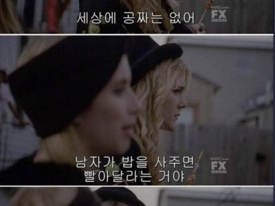 남자가 여자에게 밥을사는 이유.jpg