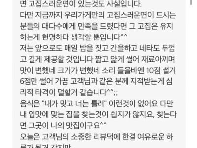 악플 때문에 주문한 초밥