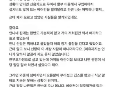 새벽에 전화해서 에어컨 빌려달라는 동네 언니