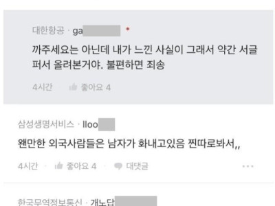 블라] 해외 나가면 한국인 부부는 딱 티가 남.jpg