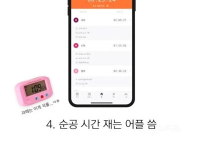 요즘애들 공부 근황.jpg