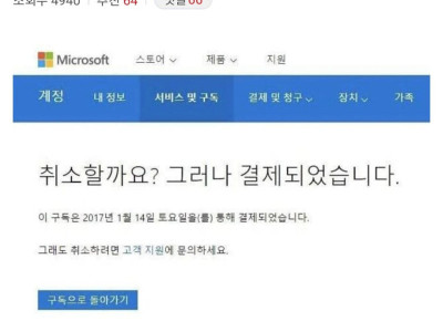취소를 하시겠다구요?