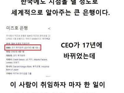 일본 은행이 전산화에 더 소극적이 된 이유.jpg