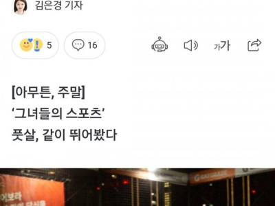 ?? : 이좋은걸 남자들만 했네