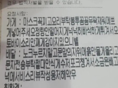 간담이 서늘해지는 배민 주문.jpg