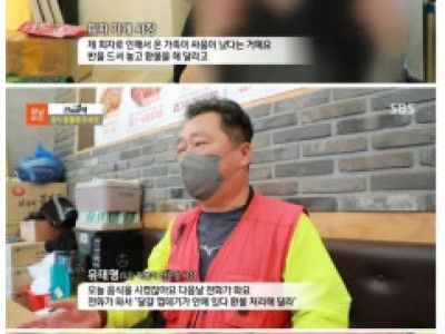 음식 환불해달라는 민폐 손님들.jpg