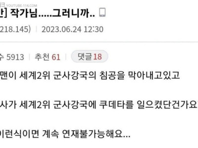 작가님 소설 못쓰시네.jpg
