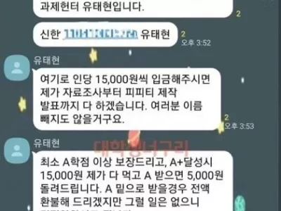 돈으로 사버리는 조별과제 ㄷ..jpg