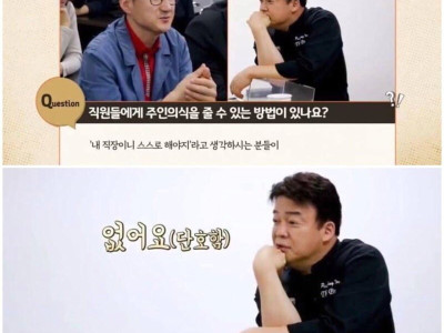 백종원도 포기한 최고의 난제.jpg