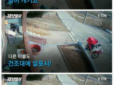 밖에 나갔다 왔더니 누가 빨래 개어놓고 감