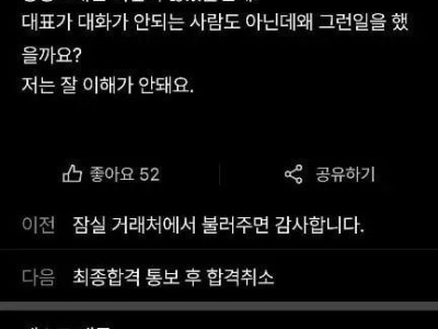 주인의식이 넘치는 직원.jpg