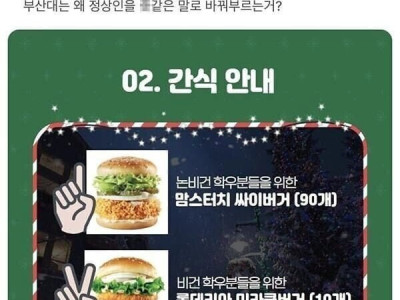 어지러운 부산대 논비건 논란ㅋㅋ