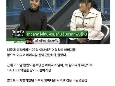 평범한 여대생이 갑자기 1조원이 넘는 부자가 된 이유..jpg