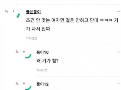 남자들이 조건봐서 기가 찬다는 여자