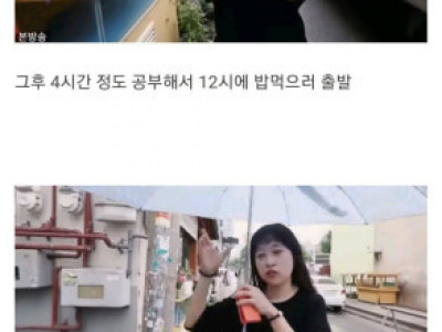 9급 공시생의 하루 일과.JPG