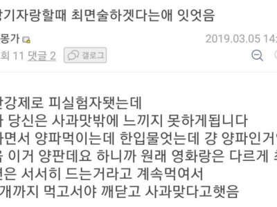 친구의 최면술에 걸린 디시인.jpg