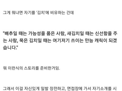 디시인의 친구 면접썰..jpg